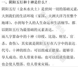 五行八字命理分析（八字命理五行算法）