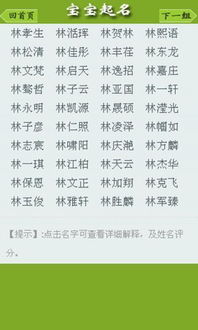 取名免费打分100分（取名打分100分胡文华）