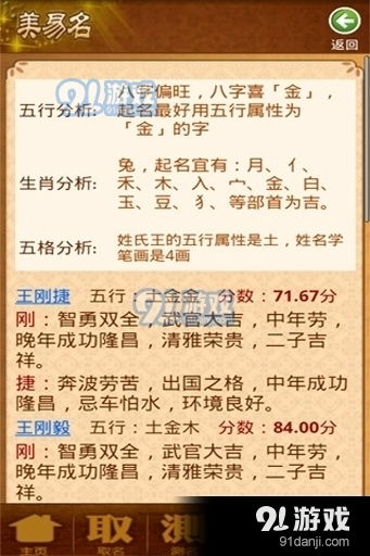 姓名测试吉凶免费(姓名测试免费版) 姓名测试吉凶免费(姓名测试免费版)