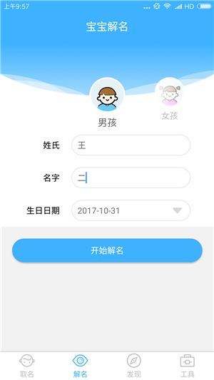 小孩姓名大全男孩名字(小孩名字大全2018最新版的男孩) 小孩姓名大全男孩名字(小孩名字大全2018最新版的男孩)