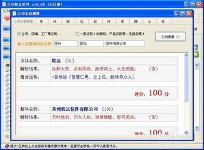 取名公司名称打分(免费公司取名打分测试) 取名公司名称打分(免费公司取名打分测试)