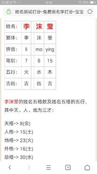 起名网姓名测试打分（起名网免费取名打分100分）