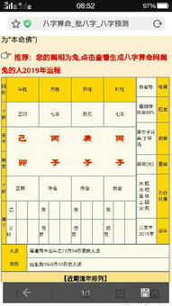 公司名称八字测吉凶(公司名称八字测吉凶卜易居) 公司名称八字测吉凶(公司名称八字测吉凶卜易居)