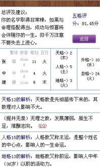 名字评分姓名测试打分(姓名免费打分查询) 名字评分姓名测试打分(姓名免费打分查询)