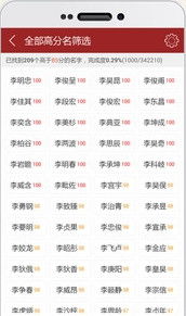 生辰八字免费起名字测试打分(生辰八字取名字免费测试) 生辰八字免费起名字测试打分(生辰八字取名字免费测试)