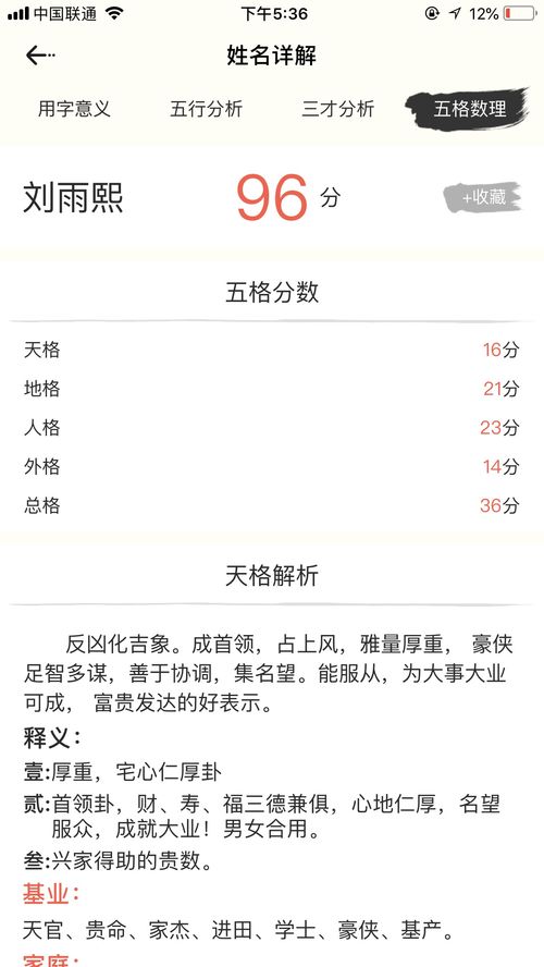 五行测名字（五行测名字免费测试）