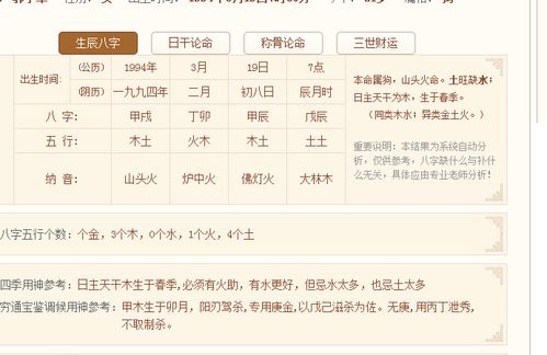八字命格查询 免费(八字命格查询免费.前十大师排行榜.中国) 八字命格查询 免费(八字命格查询免费.前十大师排行榜.中国)