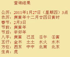 生辰八字是什么(生辰八字是哪8个字) 生辰八字是什么(生辰八字是哪8个字)