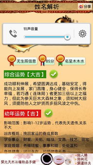 名字算命打分(取名算命打分测试) 名字算命打分(取名算命打分测试)