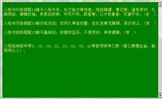 名字五行测试免费（名字五行八字测试免费）