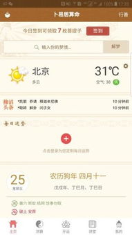 卜易居算命网免费算命(卜易居算命网免费算命官网) 卜易居算命网免费算命(卜易居算命网免费算命官网)