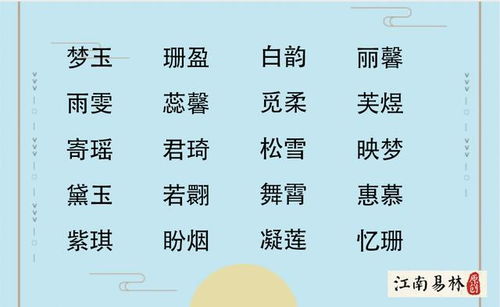 李姓女孩名字大全（李姓女孩名字大全2024属龙取名）