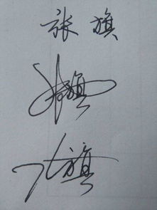 免费艺术签名设计一笔签名(艺术签名设计免费版一笔签) 免费艺术签名设计一笔签名(艺术签名设计免费版一笔签)