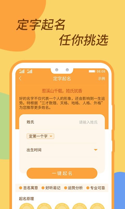真正免费起名网（真正免费起名网站）
