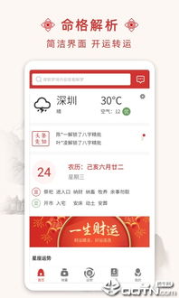 真正免费起名网（真正免费起名网站）