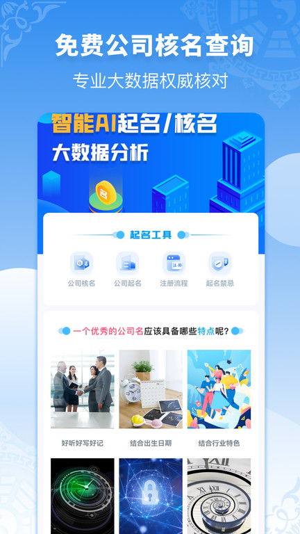 中国免费起名网站（免费起名网站搜索）