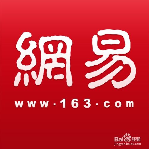 网易取名字大全免费(网易名字的含义) 网易取名字大全免费(网易名字的含义)