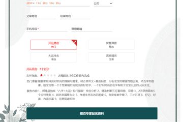 免费起名网站大全（免费起名网址）