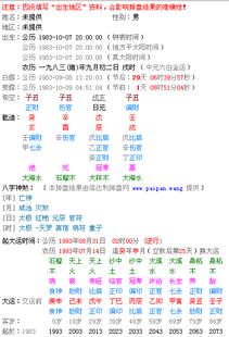 八字匹配婚姻免费（八字婚配免费查询）