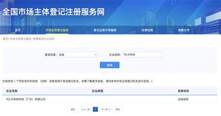 公司名字注册查询系统（注册公司名称查询网站）