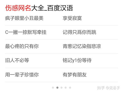 伤感网名大全(伤感网名大全最新版) 伤感网名大全(伤感网名大全最新版)