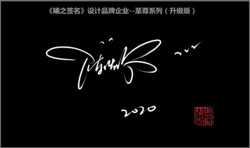 艺术字设计免费生成(艺术字设计免费生成app) 艺术字设计免费生成(艺术字设计免费生成app)