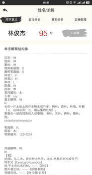 姓名打分免费测试网(姓名打分在线测试100分) 姓名打分免费测试网(姓名打分在线测试100分)