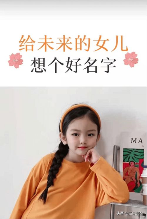 女儿起名字大全2022免费(女儿名字起什么好) 女儿起名字大全2022免费(女儿名字起什么好)