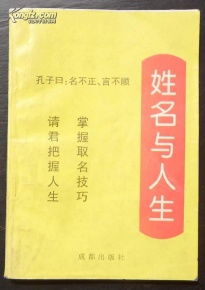姓名与人生取名免费(姓名与人生在线查询) 姓名与人生取名免费(姓名与人生在线查询)
