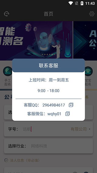 免费公司名称测试打分(1518测公司名称打分) 免费公司名称测试打分(1518测公司名称打分)