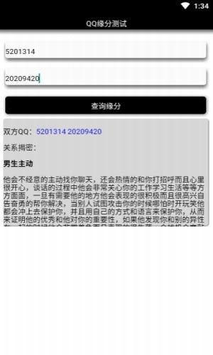 免费缘分测试姓名配对(缘分测试 姓名) 免费缘分测试姓名配对(缘分测试 姓名)