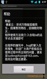 姓名测缘分（姓名测缘分卜易居）