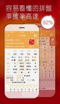 周易八字测算(周易八字测算免费排命盘) 周易八字测算(周易八字测算免费排命盘)