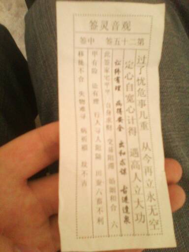 观音灵签在线抽签解签（观音灵签在线抽签解签36）