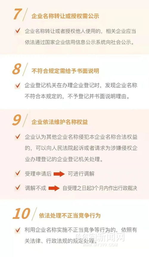 企业起名字大全最新版(企业起名宝典) 企业起名字大全最新版(企业起名宝典)