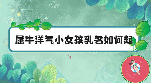 小姑娘洋气的小名(小姑娘洋气的小名英文) 小姑娘洋气的小名(小姑娘洋气的小名英文)