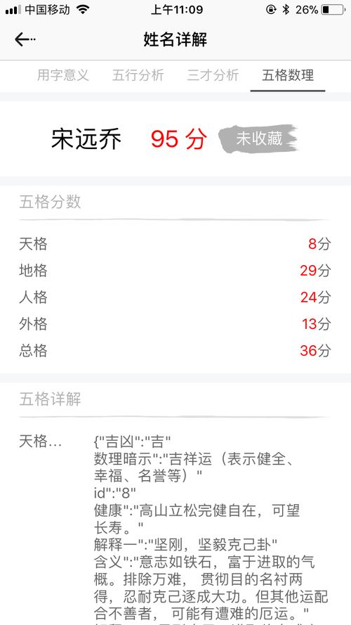 名字解释姓名测试打分(姓名解析测试打分) 名字解释姓名测试打分(姓名解析测试打分)