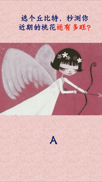 桃花运测试免费(桃花运测试免费测试) 桃花运测试免费(桃花运测试免费测试)