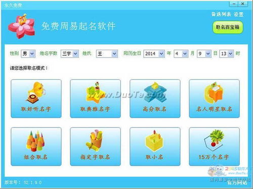 起个网名字大全免费（起网名字大全免费取名）