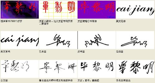 签名设计（签名设计自己名字 免费简单又好看）