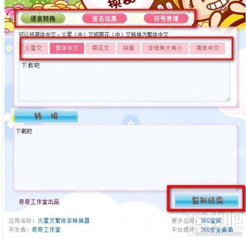 繁体字转换器(自动识别繁体字转换器) 繁体字转换器(自动识别繁体字转换器)