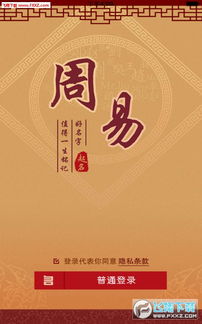 名扬天下周易取名（名扬天下周易取名官网）