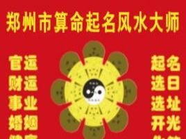 三藏起名网（三藏算命网）