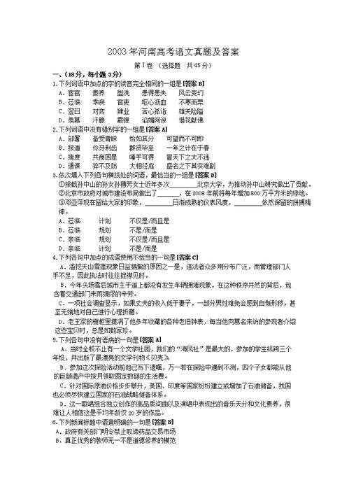 企业名字吉凶查询（企业名称吉凶查询系统）
