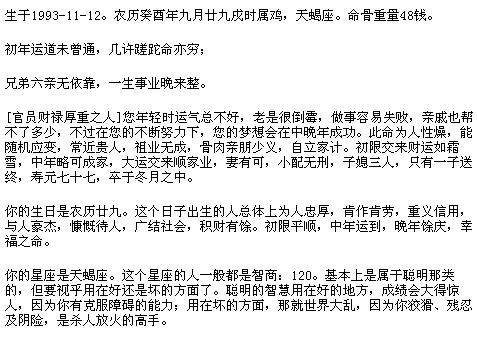 免费算生辰八字免费测试(免费测生辰八字八字) 免费算生辰八字免费测试(免费测生辰八字八字)