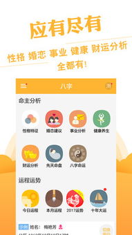 生辰八字算命免费测八字(生辰八字算命免费卜) 生辰八字算命免费测八字(生辰八字算命免费卜)