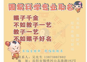 科学取名 免费(科学取名免费打分! 科学取名 免费(科学取名免费打分!