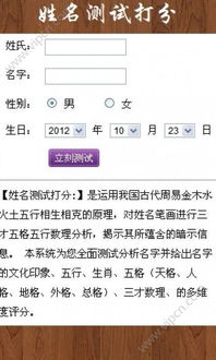 姓名测试网免费姓名测试打分(姓名测试权威网站) 姓名测试网免费姓名测试打分(姓名测试权威网站)