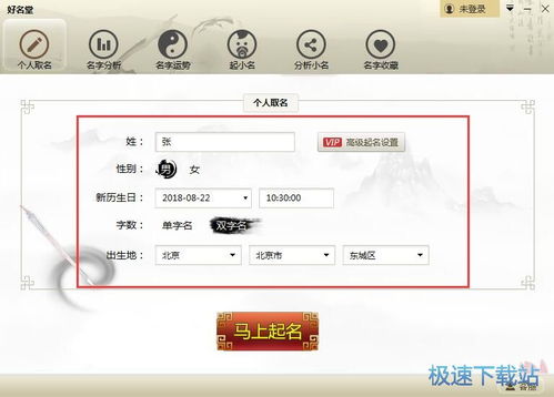 好名堂宝宝起名软件(好名堂宝宝起名软件下载) 好名堂宝宝起名软件(好名堂宝宝起名软件下载)