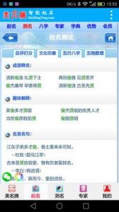 智能起名(智能起名字大全免费) - 今题网